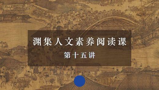 第十五讲：往事与随想（上） 商品图0