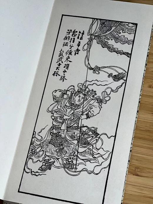 《列仙酒牌》， [清] 任熊 著，40开，推篷装，西泠印社出版社2019-08一版一印。定价98，售价58元。 商品图11