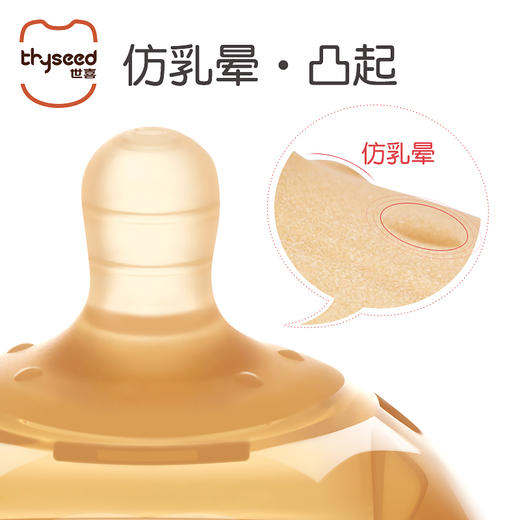 世喜300ml断奶大宝宝奶瓶 PPSU 可装吸管（3-7个月/7-10个月/10个月以上） 商品图3
