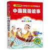 中国民俗故事（彩图注音版） 商品缩略图0