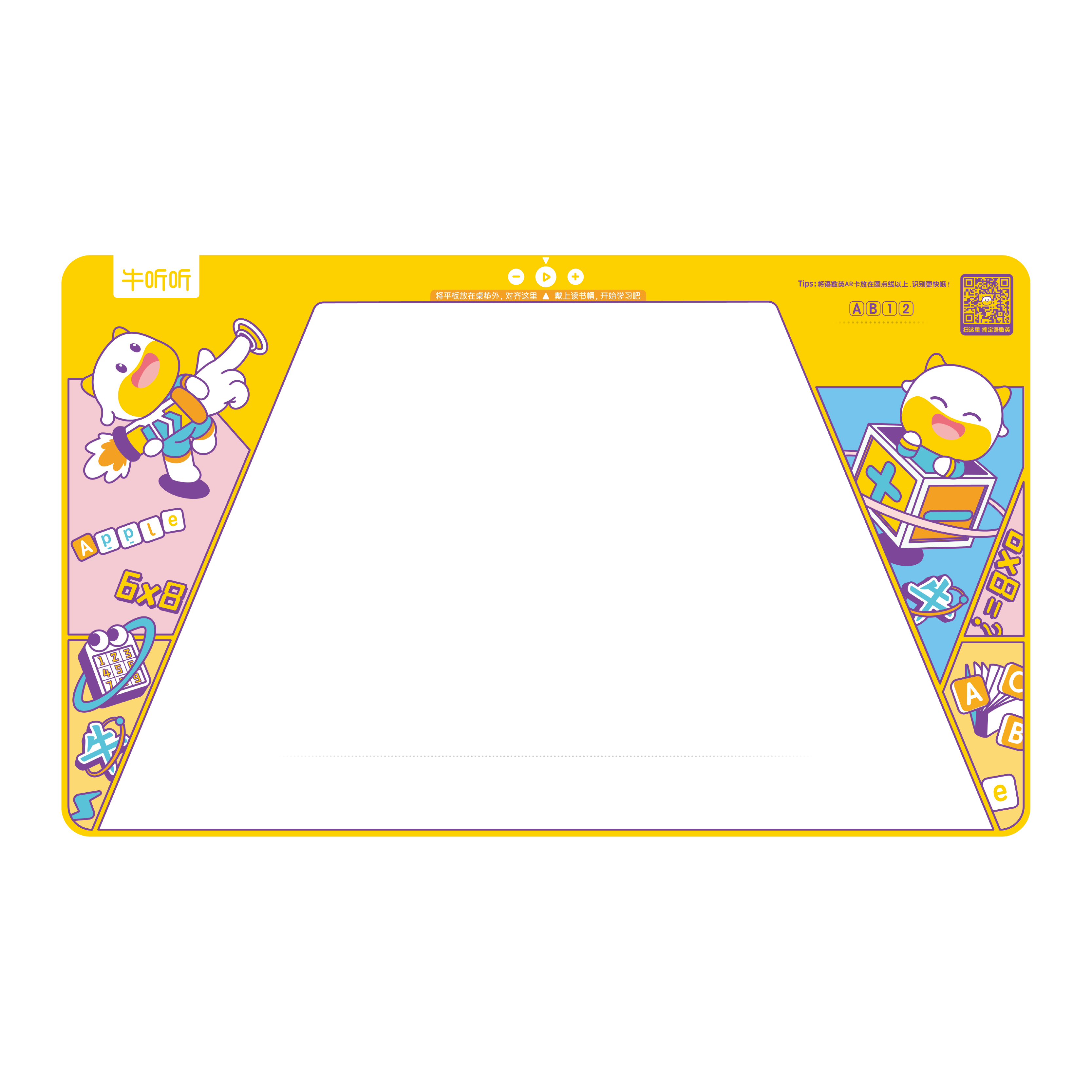 读书牛2伴读桌垫 积分兑换商品，不支持退货退款