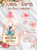 福卡套餐1 粉色浪漫 立白 大师香氛洗衣液 寻香假日（蜜浸暖阳） 内衣裤洗衣液 组合 员工福利 家庭清洁 商品缩略图8