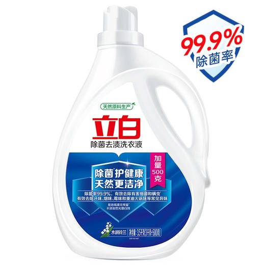 福卡套餐6 蓝色经典 立白 去渍洗衣液 衣领净 精油皂组合 员工福利 家庭清洁 商品图1