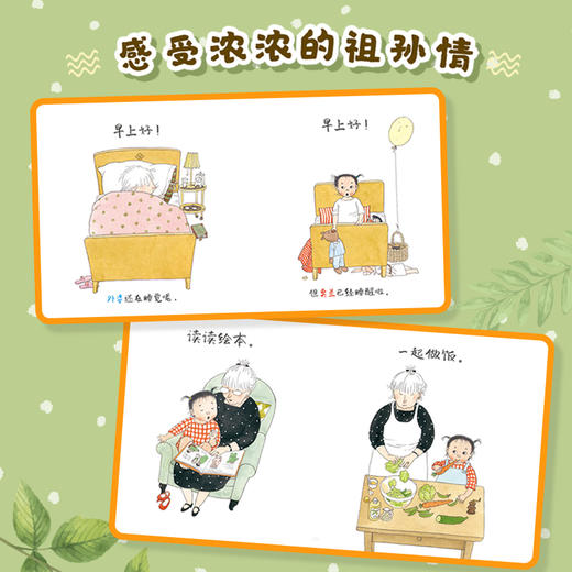 莫兰和外婆系列.莫兰和小面包卷+莫兰和外婆(全2册) 商品图3