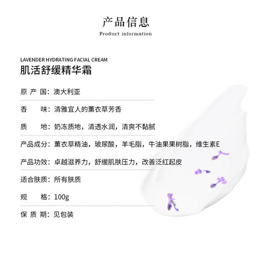 【中欧班列精选】澳洲面霜 原装进口Oliviam澳莉维亚玫瑰冰肌精华面霜/ 肌活舒缓精华面霜100g ALWY 商品图9