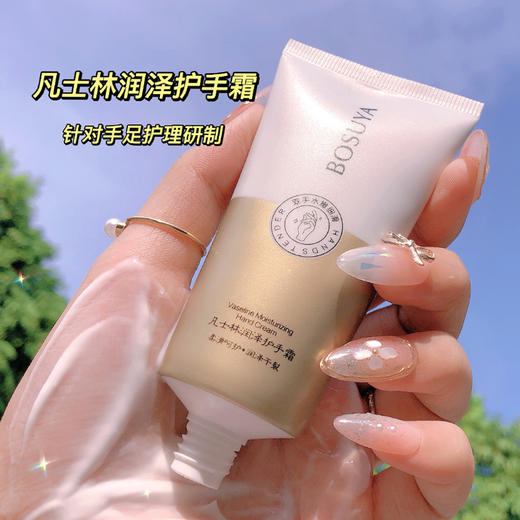 【新品上市 第二件半价！】凡士林护手霜洋甘菊护手霜滋润保湿补水秋冬修护滋养便携式护手霜 商品图2