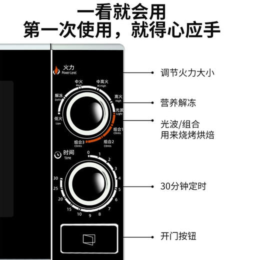 格兰仕（Galanz） 家用微波炉光波炉烤箱一体机小型平板简单旋钮G70F20N3P-ZS(W0） 商品图1