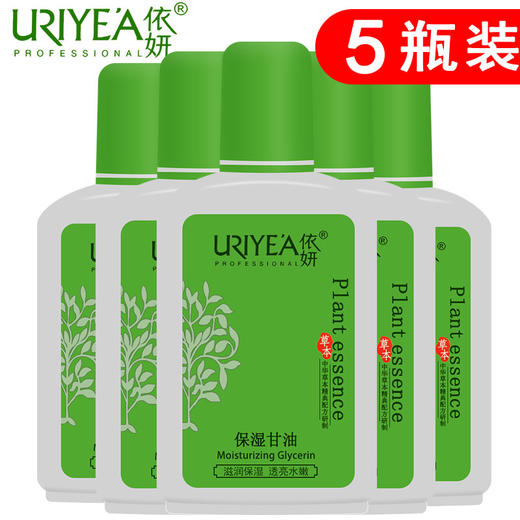 依妍保湿甘油90ml（买一得五）新老包装随机发货 商品图0