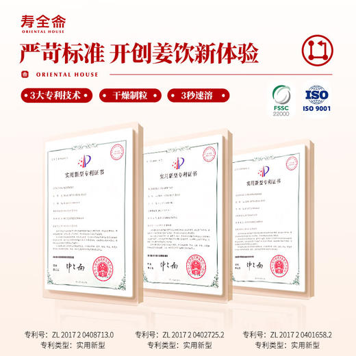 寿全斋 红糖姜茶 大姨妈茶姜糖红糖水速溶姜母茶老姜汤生姜水姜汁 10支装 120g 商品图4