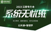 付费学员观看视频教程 商品缩略图0