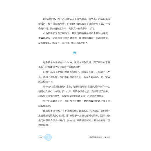 《真希望我爸爸读过这本书》 商品图4