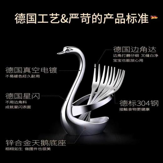 【锌合金天鹅座 仪态优雅曲线优美】德国三四钢SSGP 创意可爱欧式家用水果签果插天鹅座 商品图1