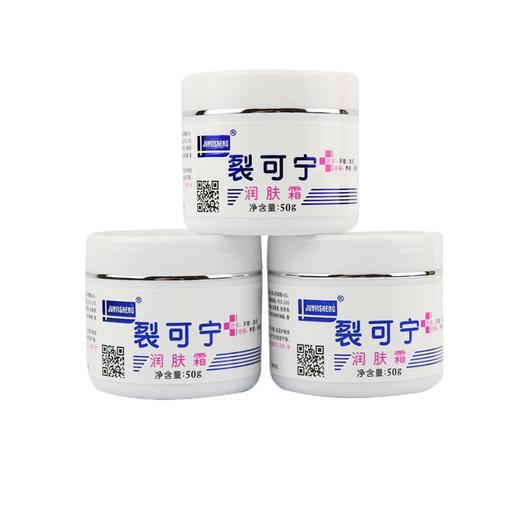 军医生裂可宁50g（拍一发三） 商品图0