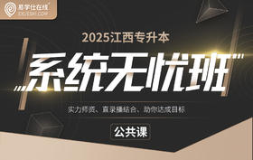 付费学员观看视频教程