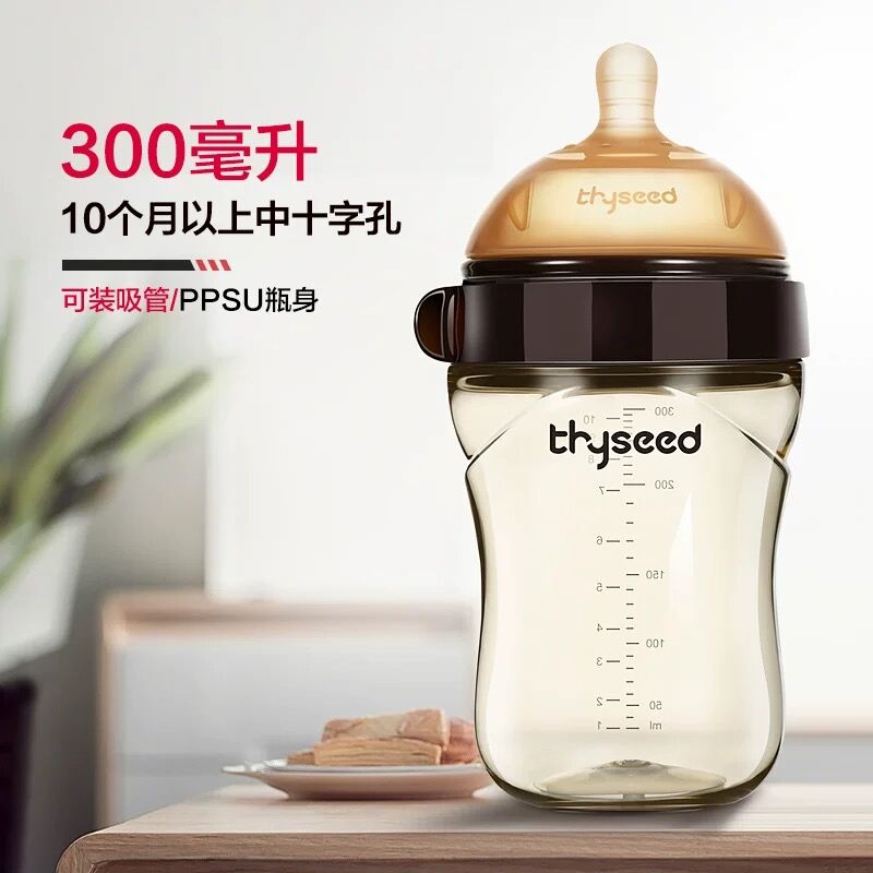 世喜300ml断奶大宝宝奶瓶 PPSU 可装吸管（3-7个月/7-10个月/10个月以上）
