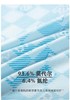 【超级英雄莫代尔】SCHIESSER舒雅男童莫代尔家居服3B/19562H 商品缩略图2