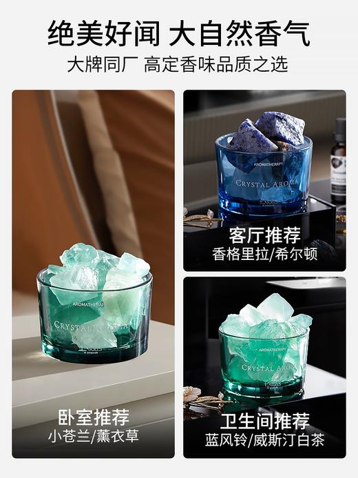 充值下单更划算‼ 尹谜【晶石扩香石】香薰精油扩香石晶石摆件 商品图4