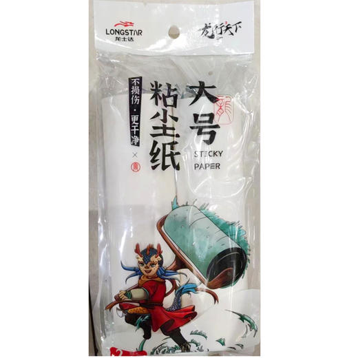 【9.9元/个】龙世达大粘尘器/龙士达粘尘纸（大号） 商品图1