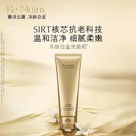 雅诗兰黛 白金级保湿洁面乳125ml