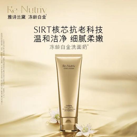 雅诗兰黛 白金级保湿洁面乳125ml 商品图0