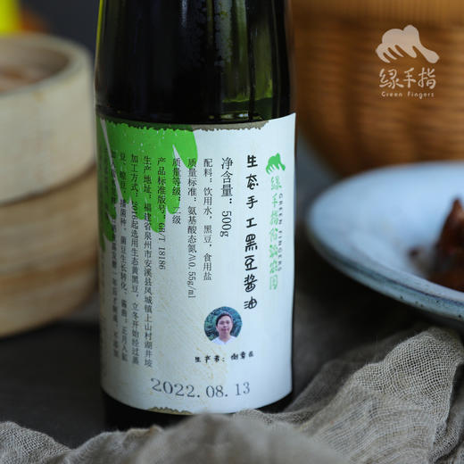 生态手工黑豆酱油 |合作生产 *Eco- handmade soy sauce 商品图3