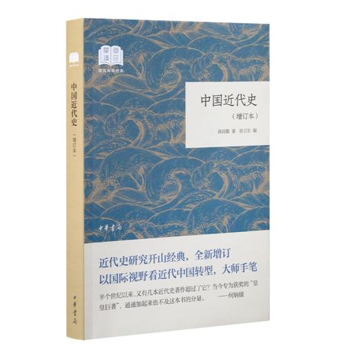 蒋廷黻作品集（2册） 商品图2