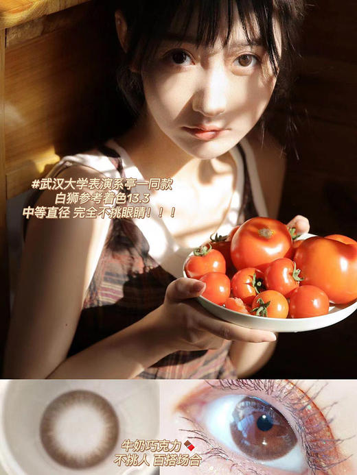 Deekay旗下 · DK302 牛奶巧克力 【度数范围0～1000】｜年抛 14.2mm 中等直径 商品图11