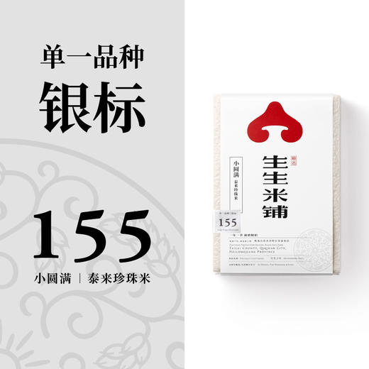 生生米铺 泰来珍珠米 单一品种银标155宜煮粥宜寿司 2.5kg*2[福利品] 商品图0