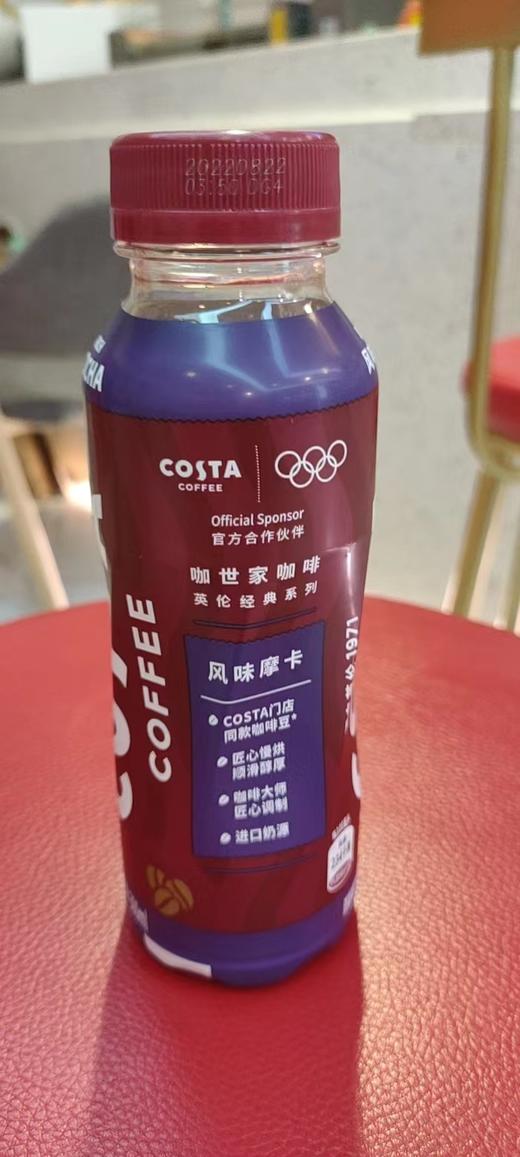 浓醇风味摩卡咖啡 商品图0