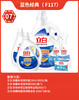 福卡套餐6 蓝色经典 立白 去渍洗衣液 衣领净 精油皂组合 员工福利 家庭清洁 商品缩略图0