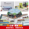 改变世界的发明立体书 3-6岁 呦呦童 著 科普百科 商品缩略图2