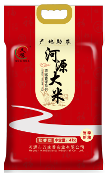 和平河源大米（软香型）4kg（广东省外不包邮）