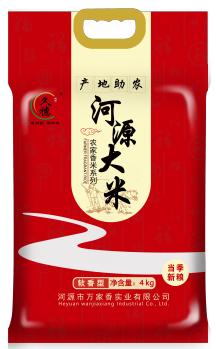 和平河源大米（软香型）4kg（广东省外不包邮） 商品图0