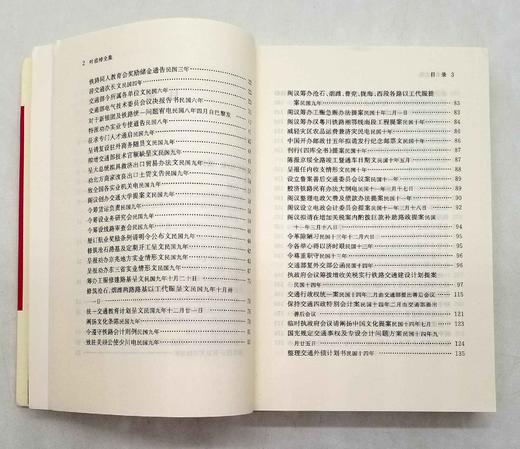 中国近现代稀见史料丛刊：《叶恭绰全集》，平装三册，叶恭绰著，王卫星整理，凤凰出版社2019年版，2020页，定价348，售价174元。 商品图3