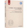 员工积极情绪、即兴行为与创新绩效研究:基于拓展-构建理论视角  商品缩略图0