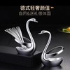 【锌合金天鹅座 仪态优雅曲线优美】德国三四钢SSGP 创意可爱欧式家用水果签果插天鹅座 商品缩略图4