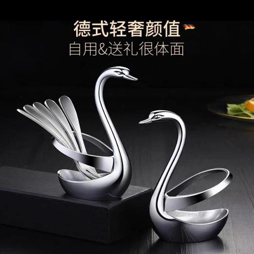 【锌合金天鹅座 仪态优雅曲线优美】德国三四钢SSGP 创意可爱欧式家用水果签果插天鹅座 商品图4