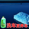 车仆带蜡洗车液 苹果绿洗车液 使用简单  泡沫丰富  清洁力强 商品缩略图5
