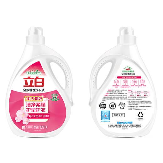 福卡套餐7 清洁个护 立白全效馨香洗衣液 果醋洗洁精 六必治防上火（清新青盐）牙膏 组合 员工福利 家庭清洁 商品图4