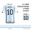 ADIDAS/阿迪达斯 AFA H JSY D2022世界杯阿根廷队主场球迷版比赛球衣HF2158+梅西10号印号 商品缩略图0