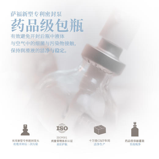 萨福SAPPHO相由心生系列-圣女之泉润滑剂50ml 商品图3