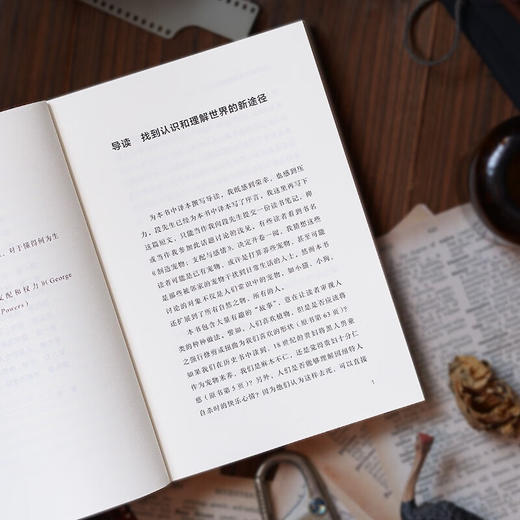 制造宠物 支配与感情 段义孚 著 历史 商品图1