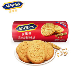 英国进口 麦维他（Mcvitie's）爆款好物 原味全麦粗粮酥性消化饼干 400g 休闲饼干零食 代餐饼干 进口零食