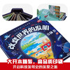 改变世界的发明立体书 3-6岁 呦呦童 著 科普百科 商品缩略图1