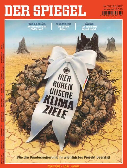 Der Spiegel - 2022.08.13 商品图0