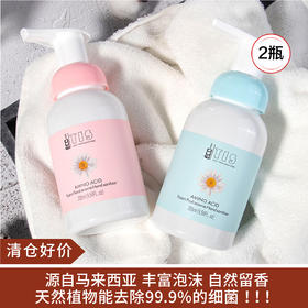 【清仓好价】天滋氨基酸泡沫果香洗手液285ml/花香洗手液285ml （23.3）  *2