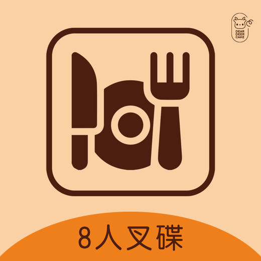 8人份餐具 商品图0