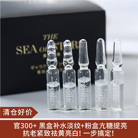 【清仓好价】ZERAMIC泽米拉抗糖龙胆花安瓶 2ml*15/补水星辰安瓶 2ml*15  （23.7）