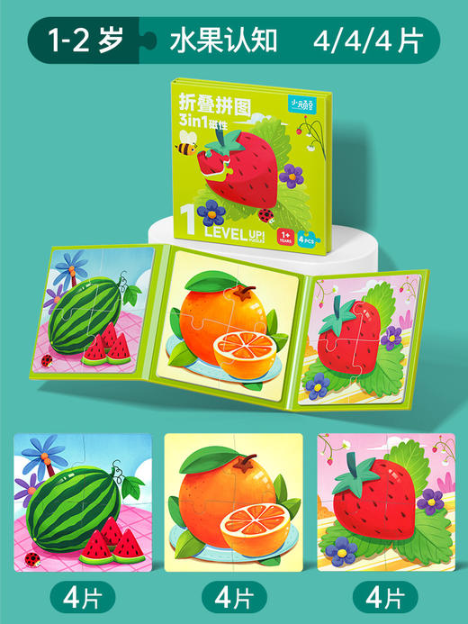 【6本全套 由易到难进阶】儿童三合一磁力进阶拼图牛奶白卡材质安全放心幼儿园礼物早 教玩具 商品图6