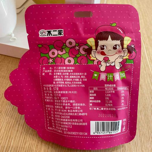 不二家果汁软糖（蜜桃味）57克 商品图1